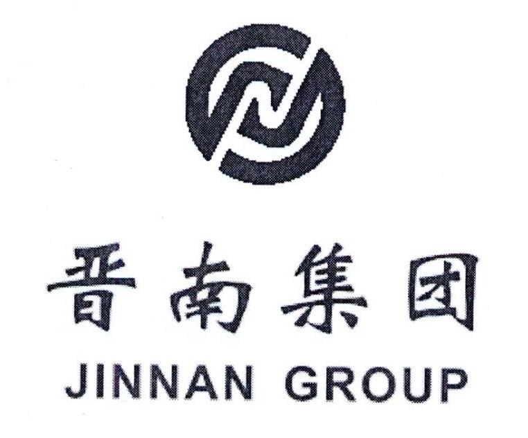 晉南集團(tuán)